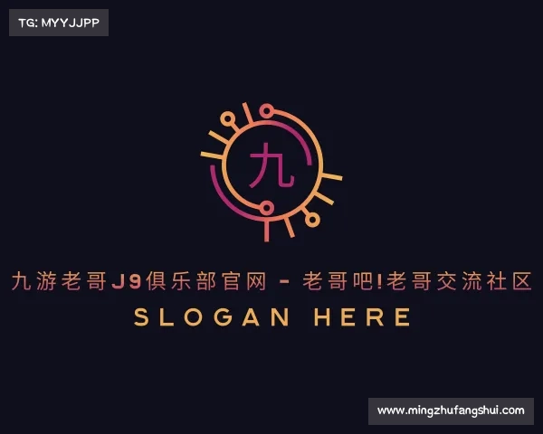 知道九游老哥J9俱乐部官网 - 老哥吧!老哥交流社区